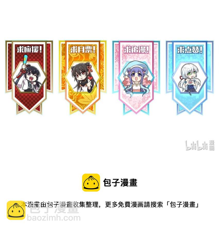 🍘武帝隐居之后的生活 149 魔尊回来了 第46页