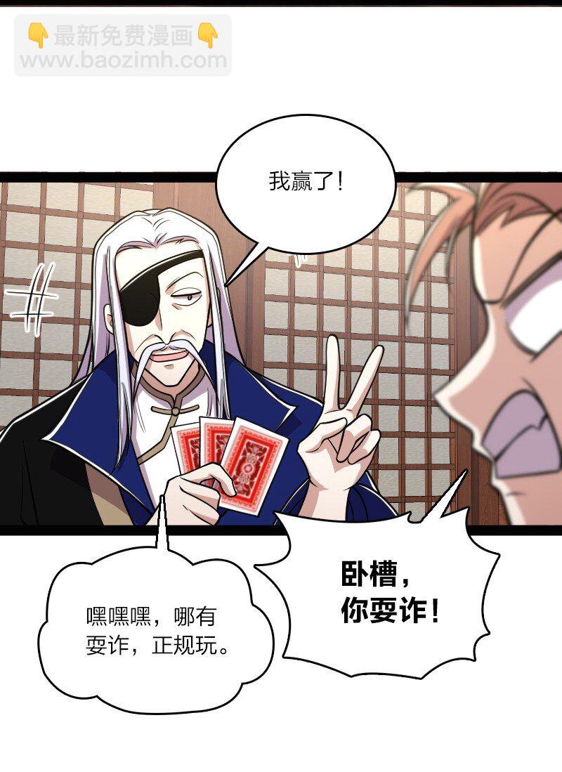 🍘武帝隐居之后的生活 149 魔尊回来了 第7页