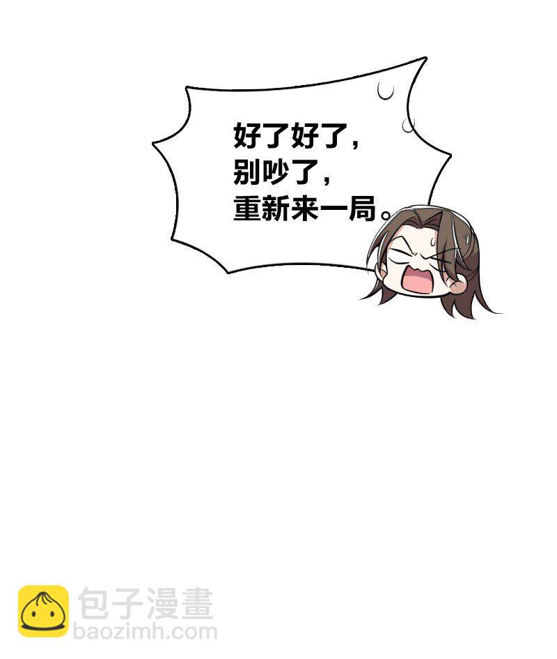 🍘武帝隐居之后的生活 149 魔尊回来了 第8页