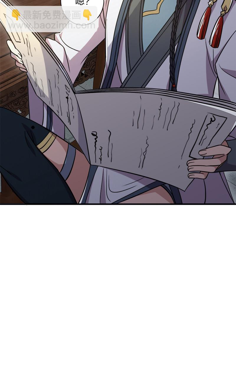 🍘武帝隐居之后的生活 016 这就外出历练了？ 第10页