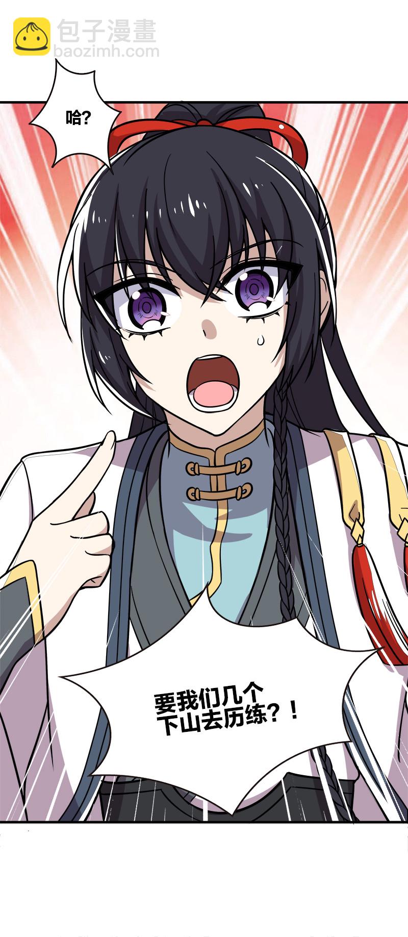 🍘武帝隐居之后的生活 016 这就外出历练了？ 第12页