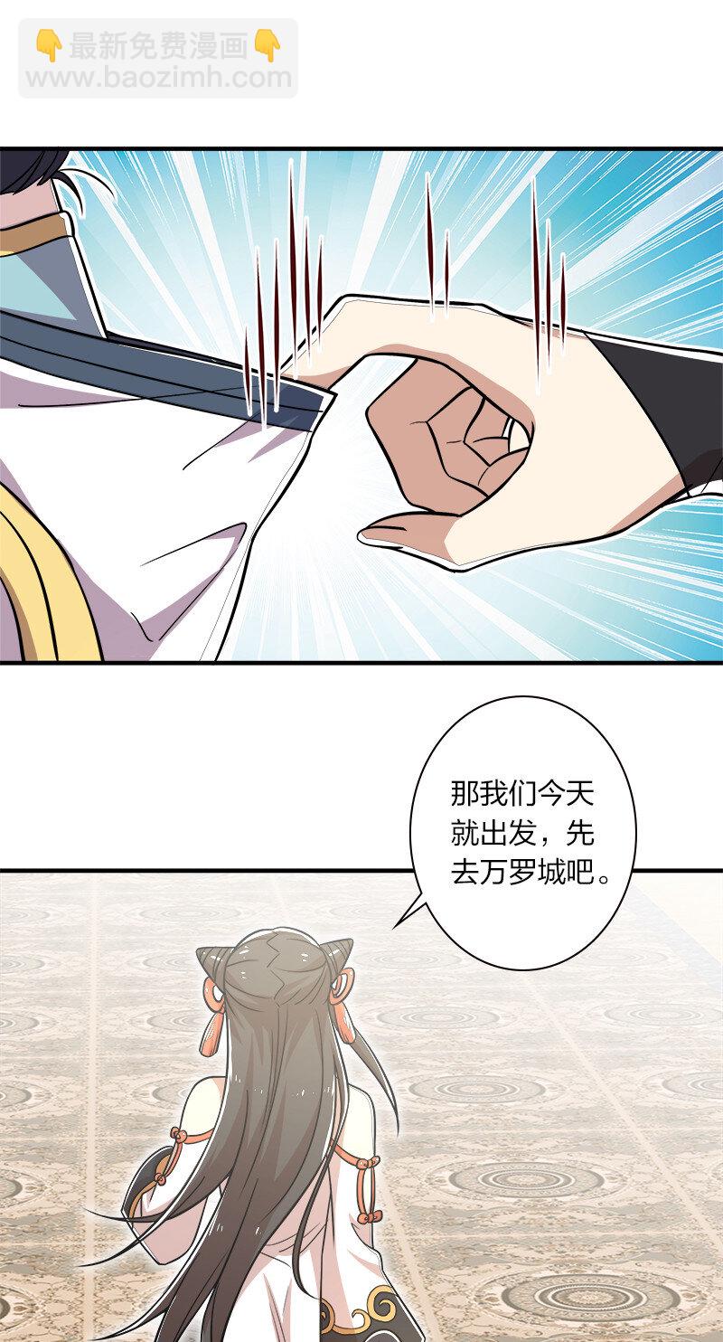 🍘武帝隐居之后的生活 016 这就外出历练了？ 第16页