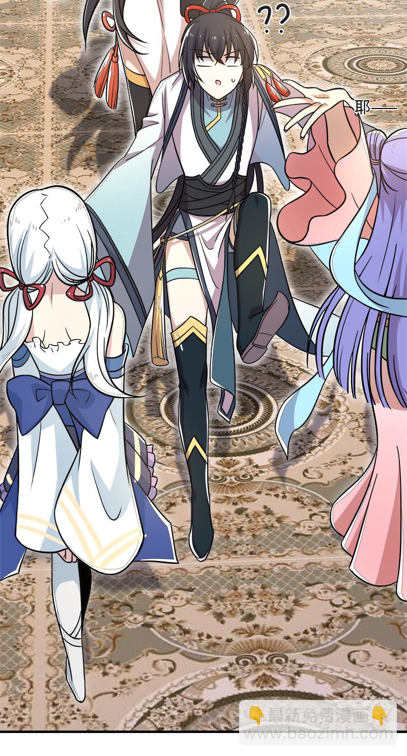 🍘武帝隐居之后的生活 016 这就外出历练了？ 第17页
