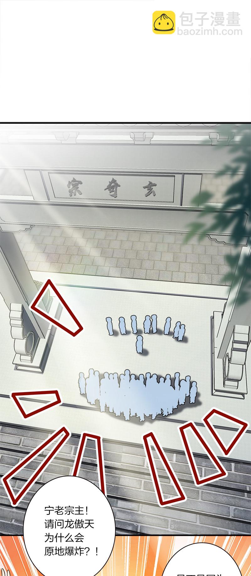 🍘武帝隐居之后的生活 016 这就外出历练了？ 第2页