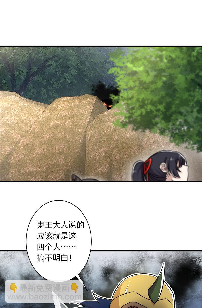 🍘武帝隐居之后的生活 016 这就外出历练了？ 第21页