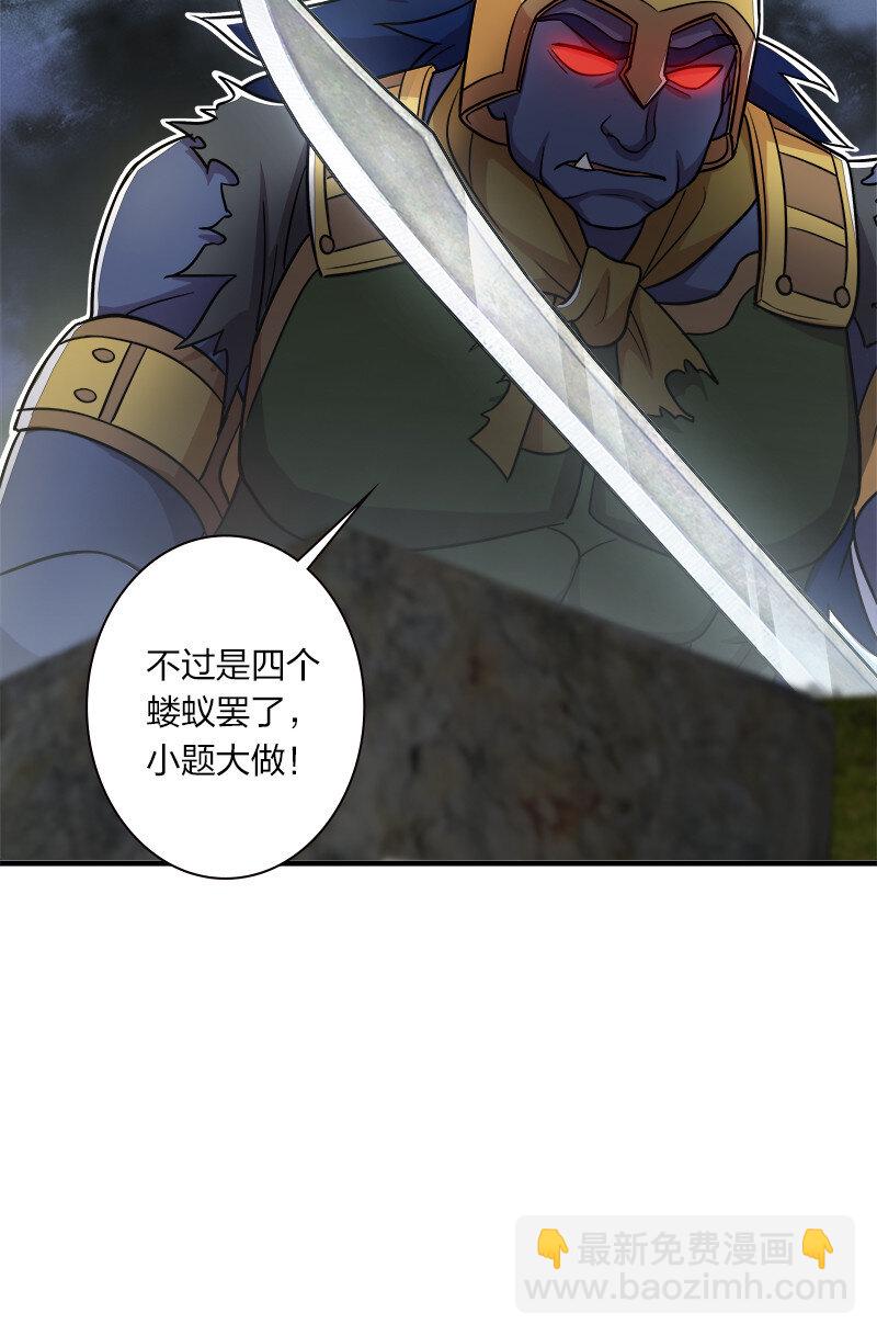 🍘武帝隐居之后的生活 016 这就外出历练了？ 第22页