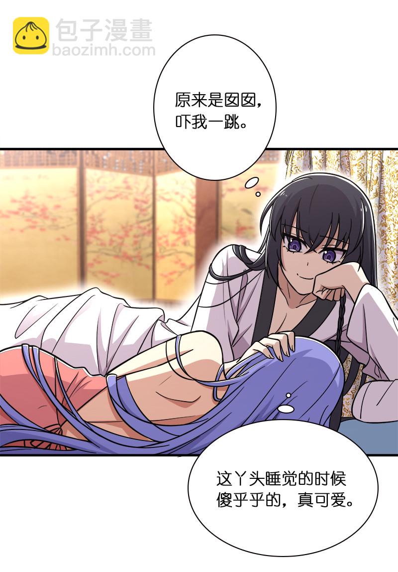 🍘武帝隐居之后的生活 016 这就外出历练了？ 第28页