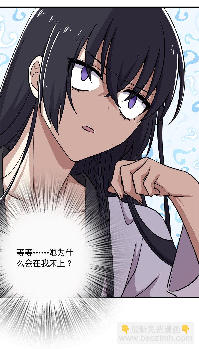 🍘武帝隐居之后的生活 016 这就外出历练了？ 第29页