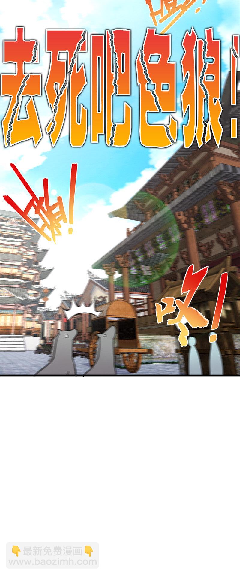 🍘武帝隐居之后的生活 016 这就外出历练了？ 第33页