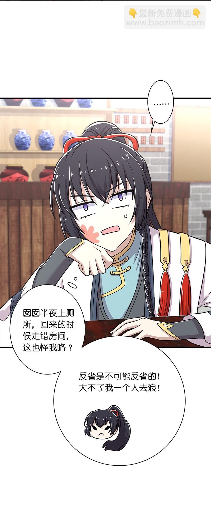 🍘武帝隐居之后的生活 016 这就外出历练了？ 第35页