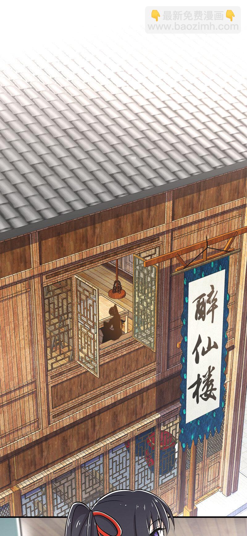 🍘武帝隐居之后的生活 016 这就外出历练了？ 第36页
