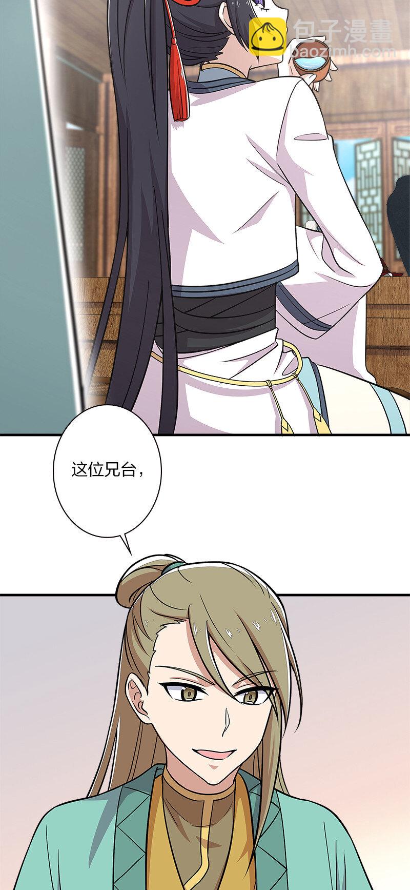 🍘武帝隐居之后的生活 016 这就外出历练了？ 第37页
