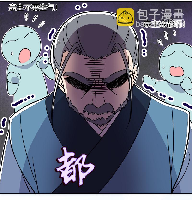 🍘武帝隐居之后的生活 016 这就外出历练了？ 第4页