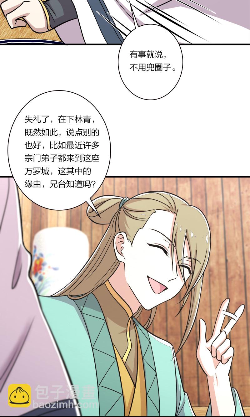 🍘武帝隐居之后的生活 016 这就外出历练了？ 第40页