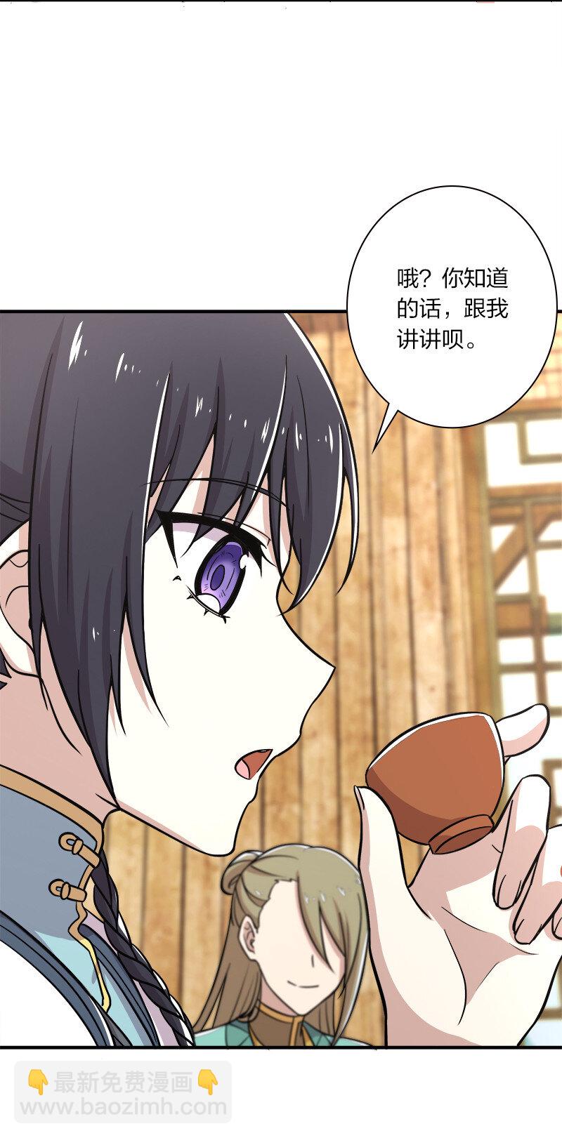 🍘武帝隐居之后的生活 016 这就外出历练了？ 第41页
