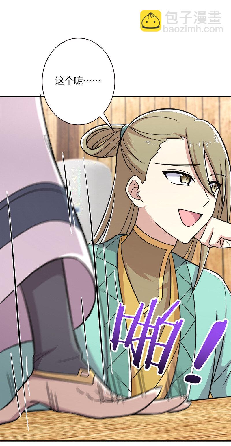 🍘武帝隐居之后的生活 016 这就外出历练了？ 第42页