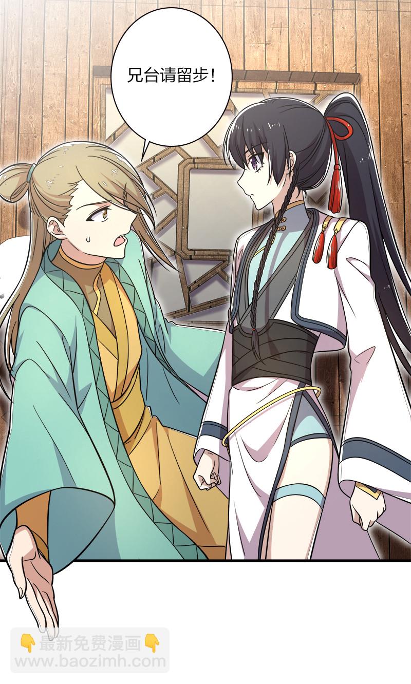 🍘武帝隐居之后的生活 016 这就外出历练了？ 第44页
