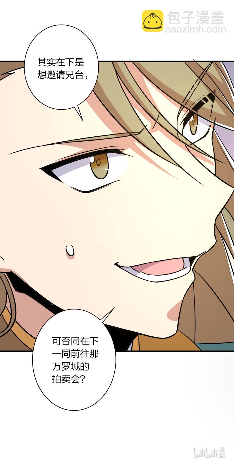 🍘武帝隐居之后的生活 016 这就外出历练了？ 第45页