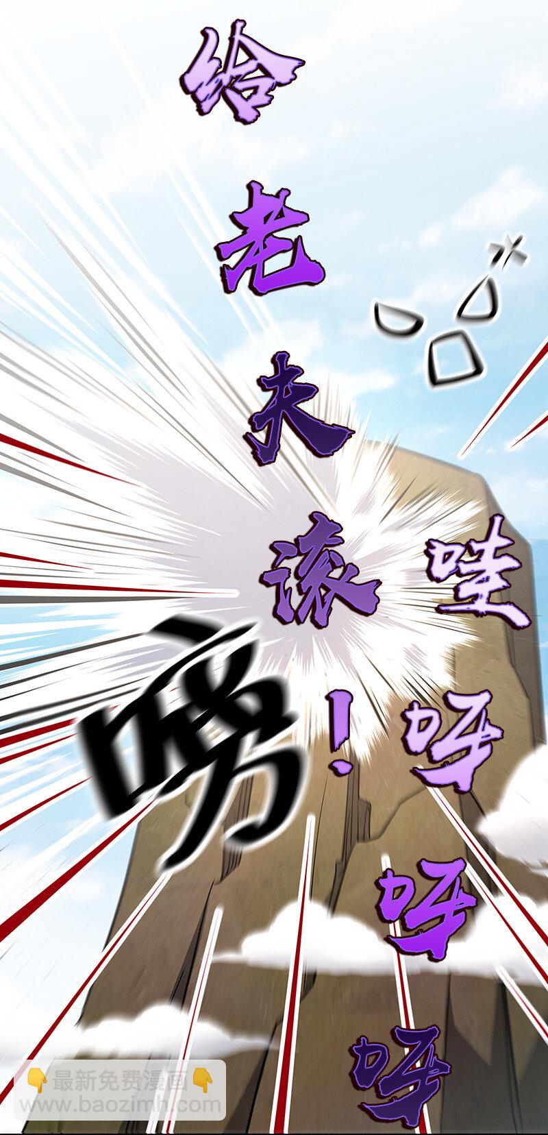 🍘武帝隐居之后的生活 016 这就外出历练了？ 第5页