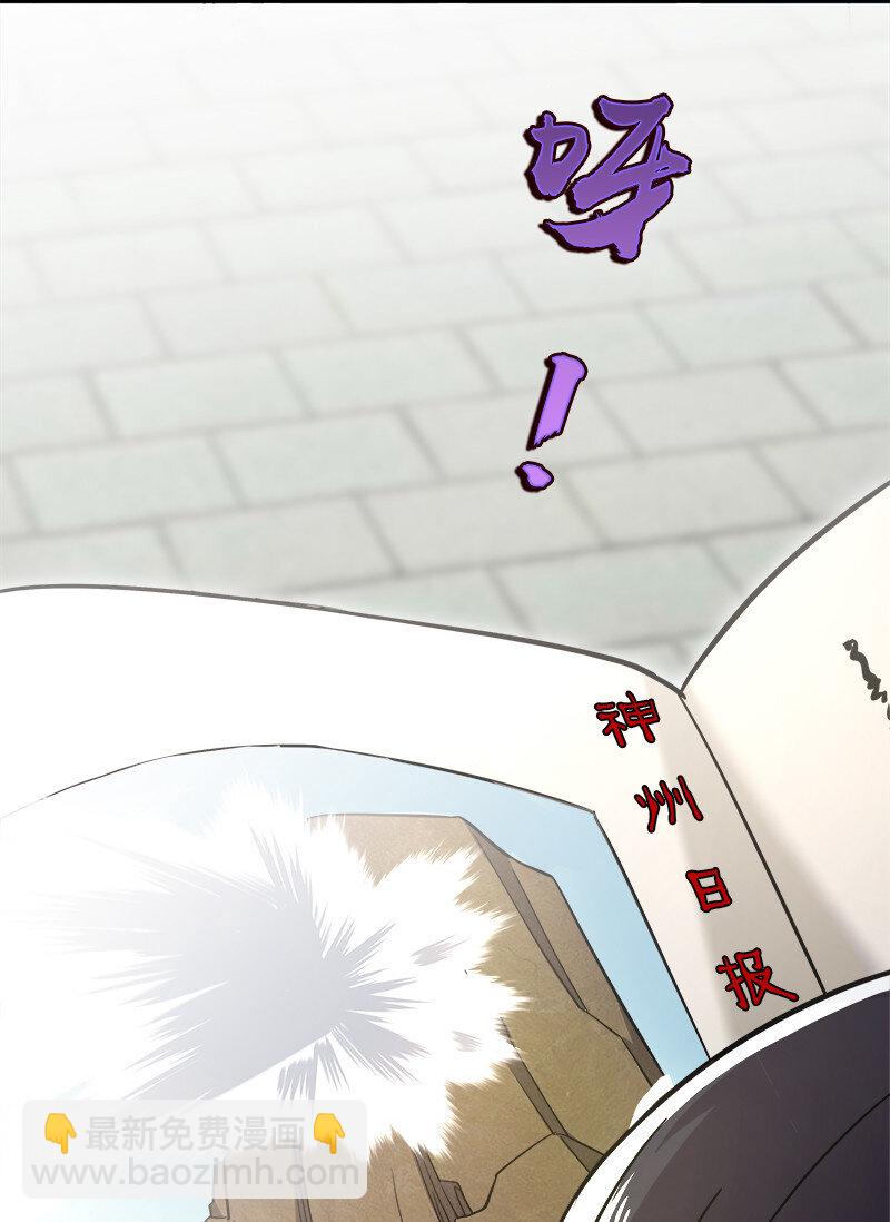 🍘武帝隐居之后的生活 016 这就外出历练了？ 第6页