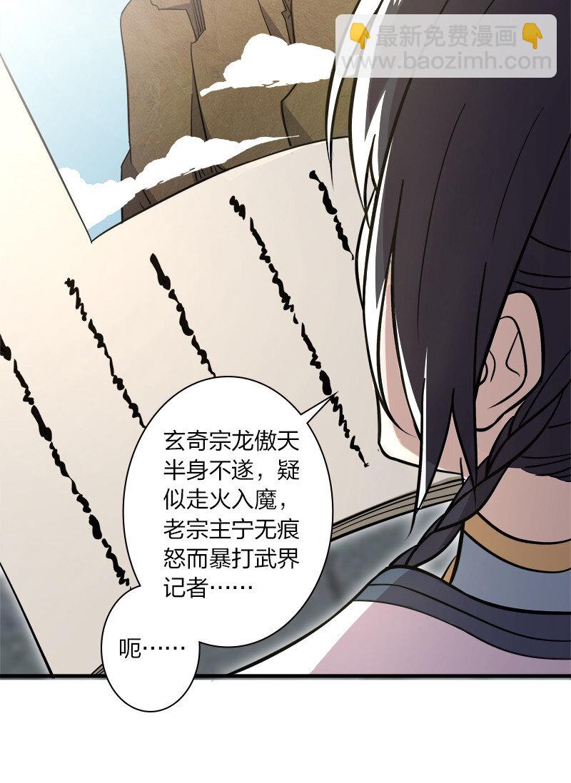 🍘武帝隐居之后的生活 016 这就外出历练了？ 第7页