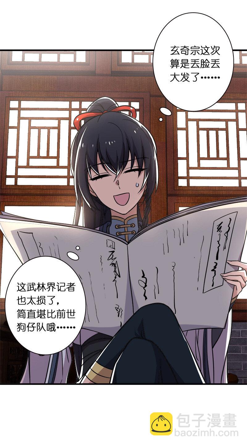 🍘武帝隐居之后的生活 016 这就外出历练了？ 第8页