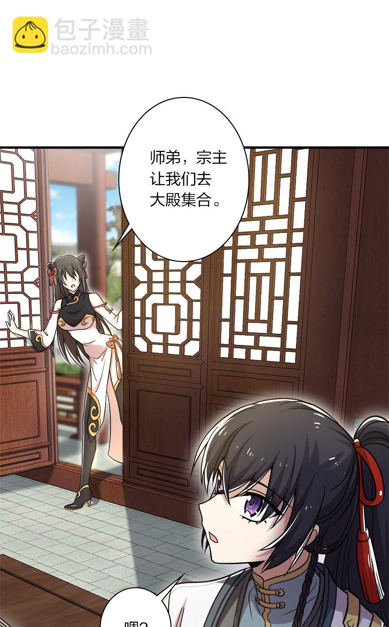 🍘武帝隐居之后的生活 016 这就外出历练了？ 第9页
