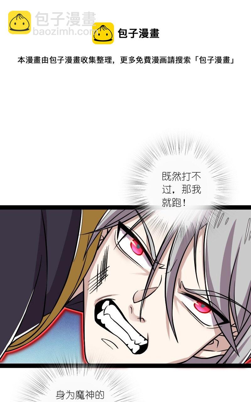 🍘武帝隐居之后的生活 151 咱们去抄家吧！ 第17页
