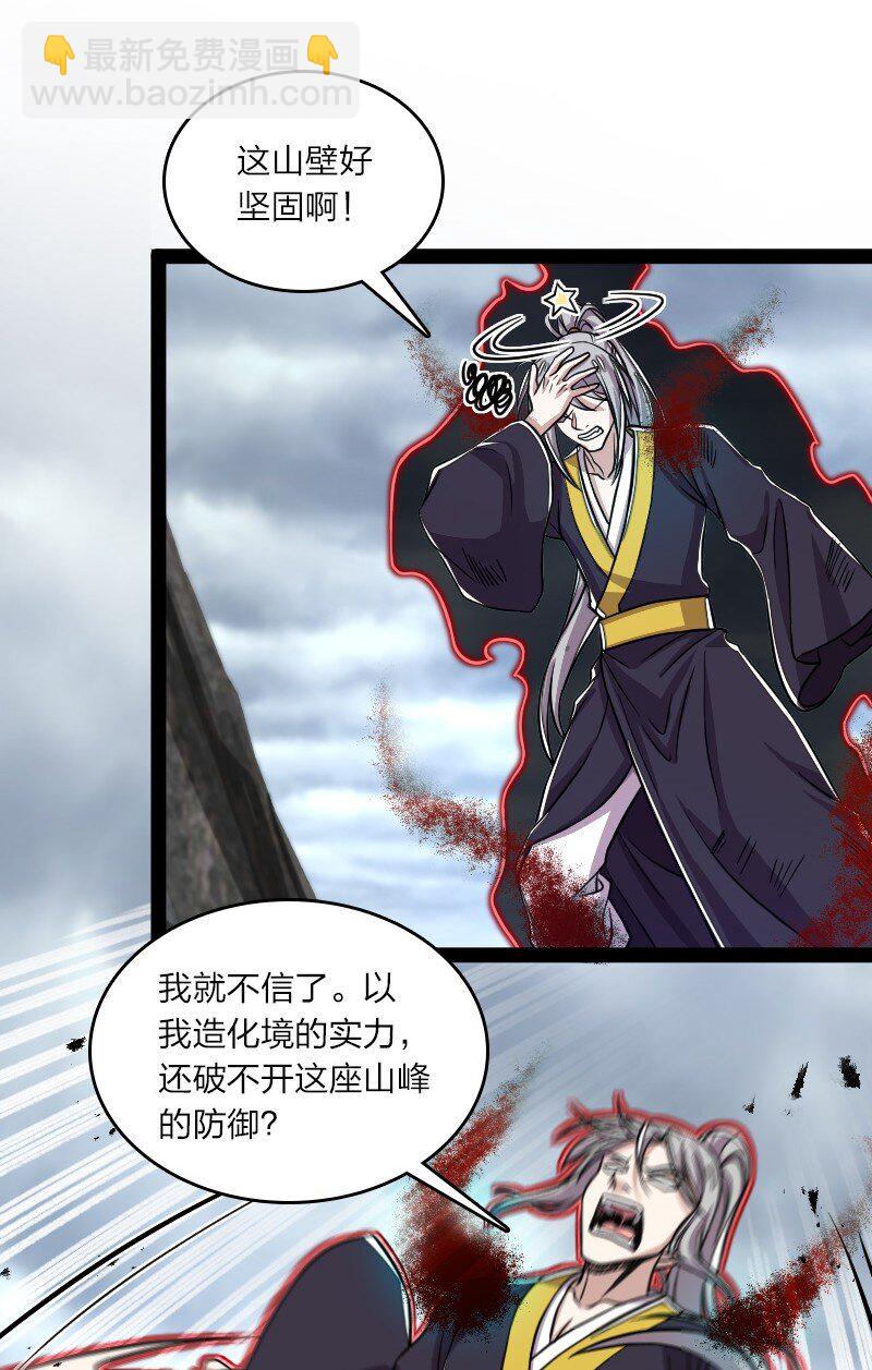 🍘武帝隐居之后的生活 151 咱们去抄家吧！ 第22页