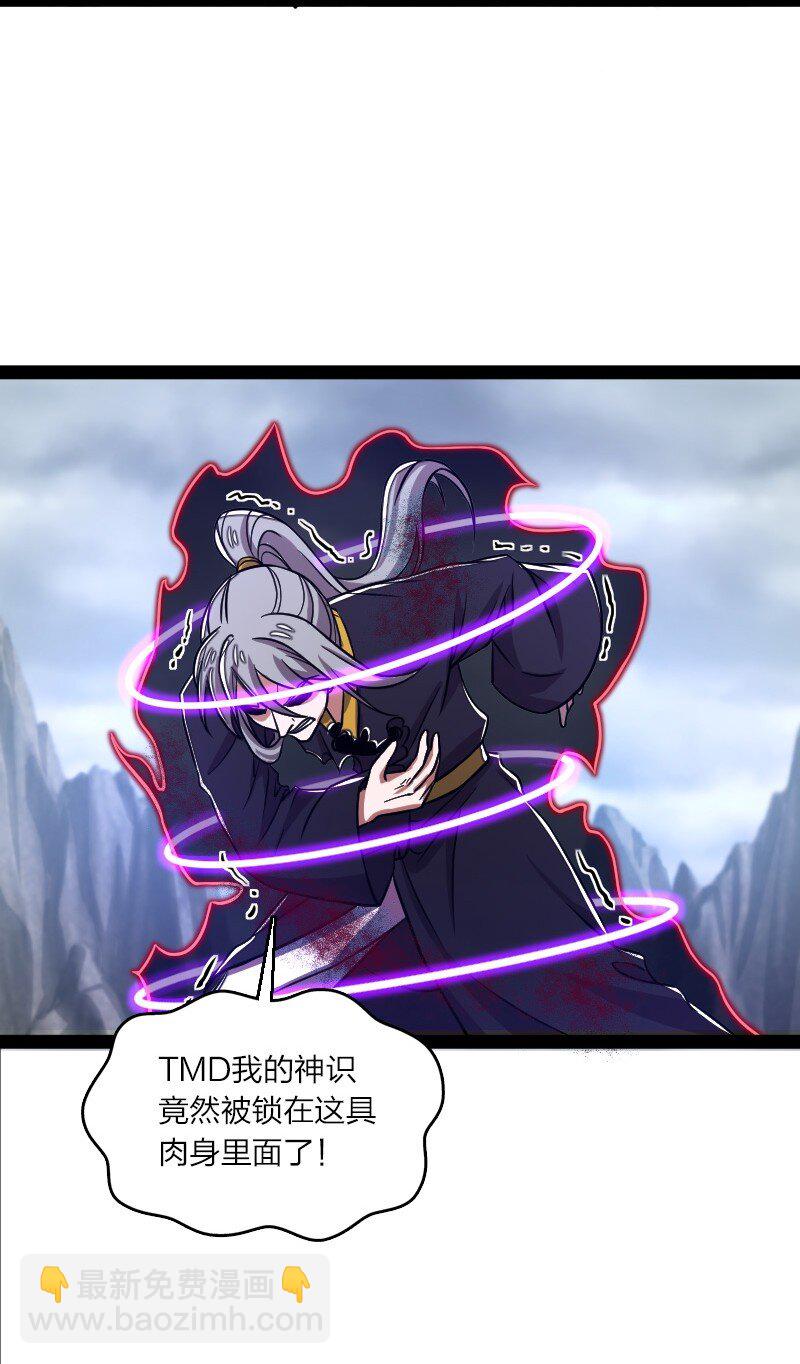 🍘武帝隐居之后的生活 151 咱们去抄家吧！ 第27页