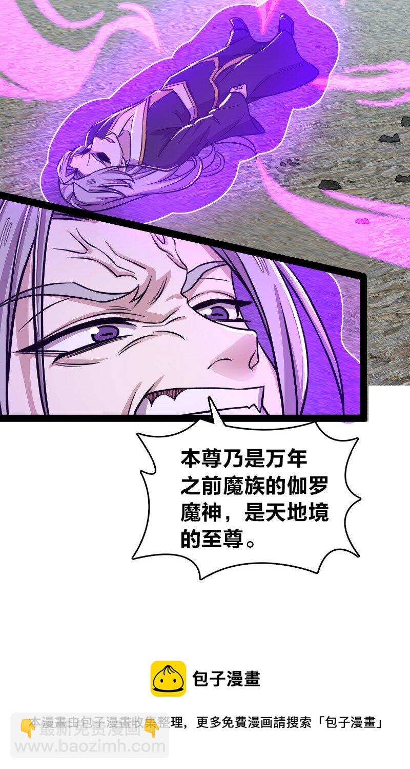🍘武帝隐居之后的生活 151 咱们去抄家吧！ 第37页