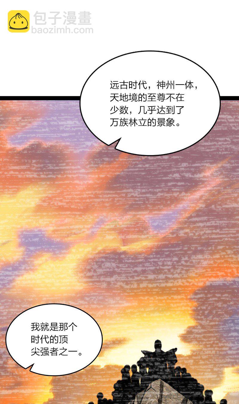 🍘武帝隐居之后的生活 151 咱们去抄家吧！ 第40页