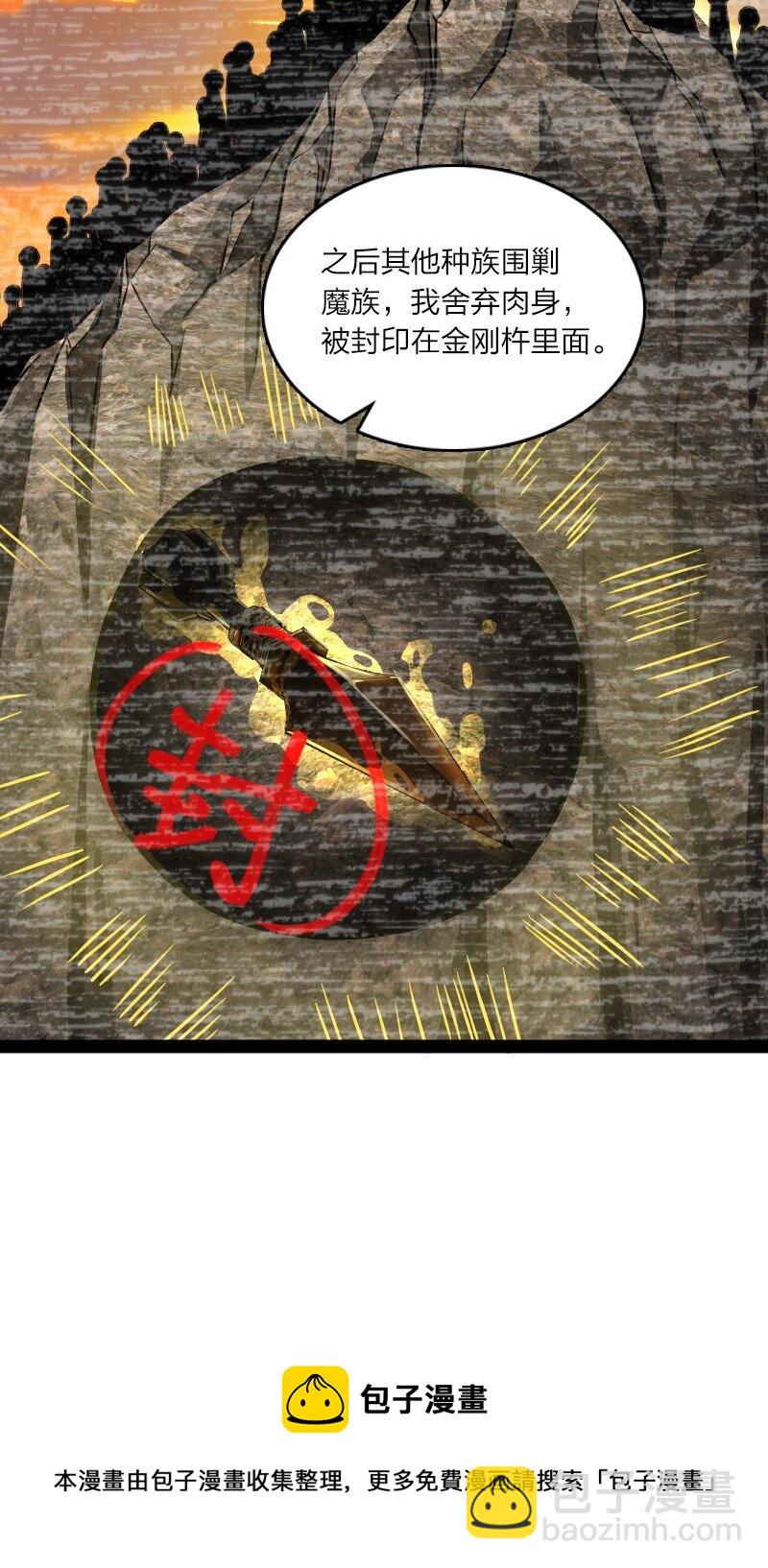 🍘武帝隐居之后的生活 151 咱们去抄家吧！ 第41页