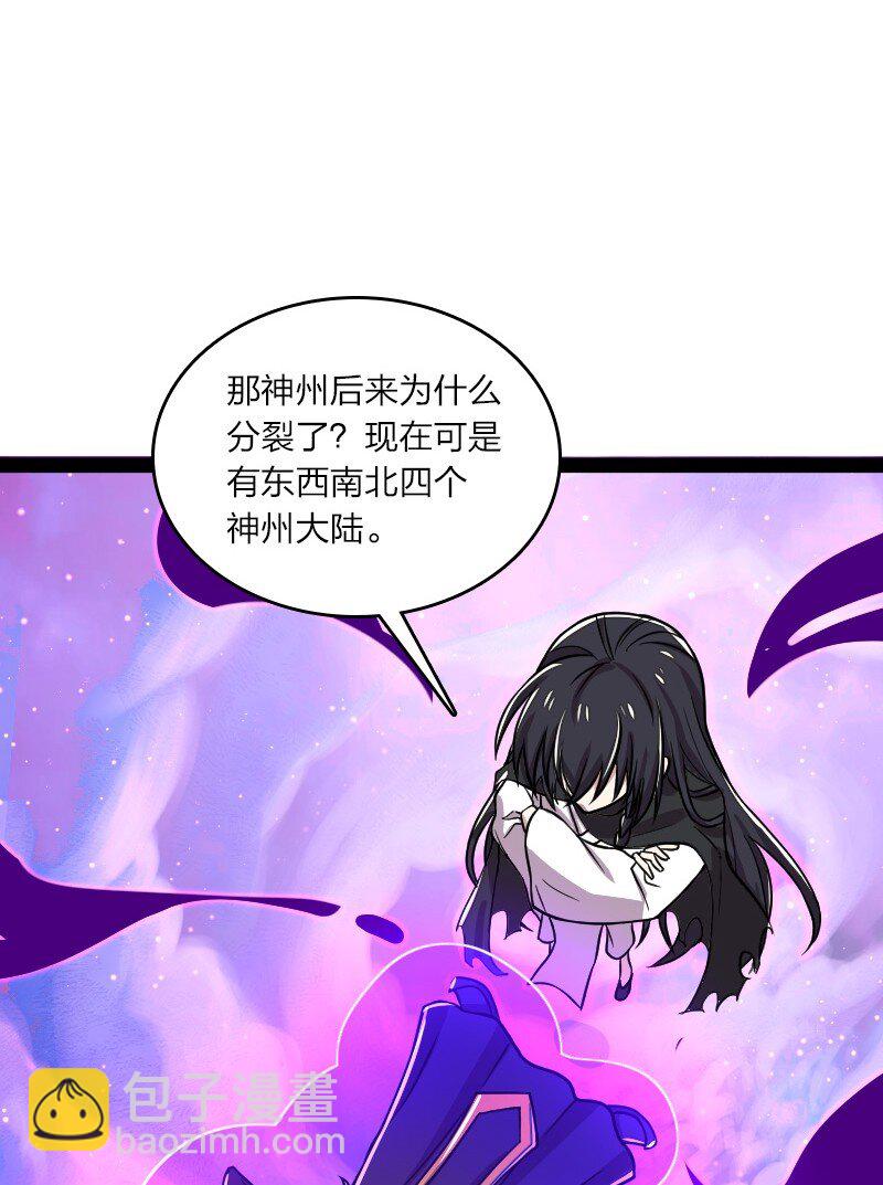 🍘武帝隐居之后的生活 151 咱们去抄家吧！ 第42页
