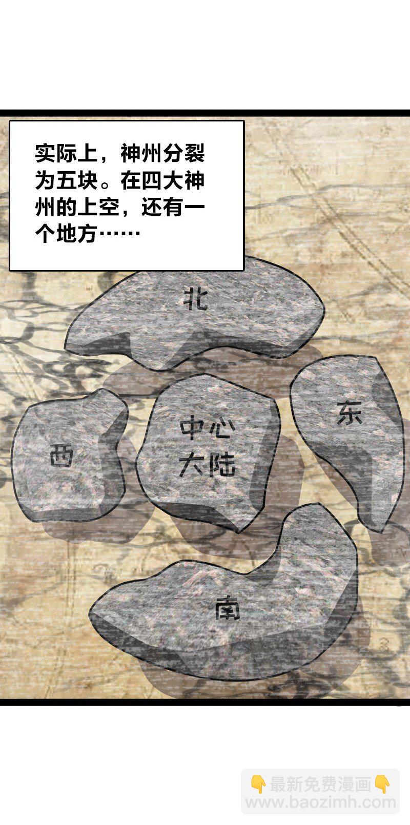 🍘武帝隐居之后的生活 151 咱们去抄家吧！ 第44页