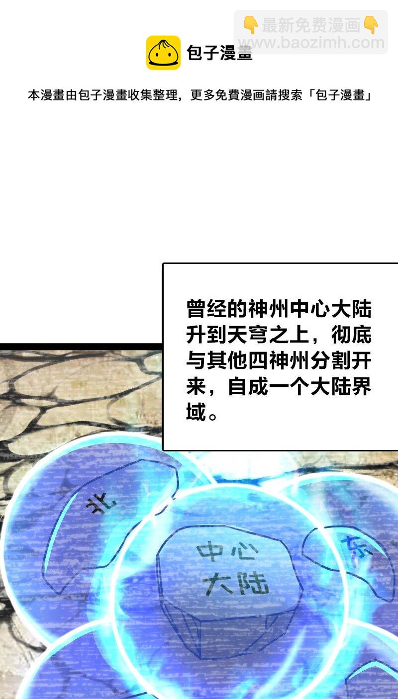 🍘武帝隐居之后的生活 151 咱们去抄家吧！ 第45页
