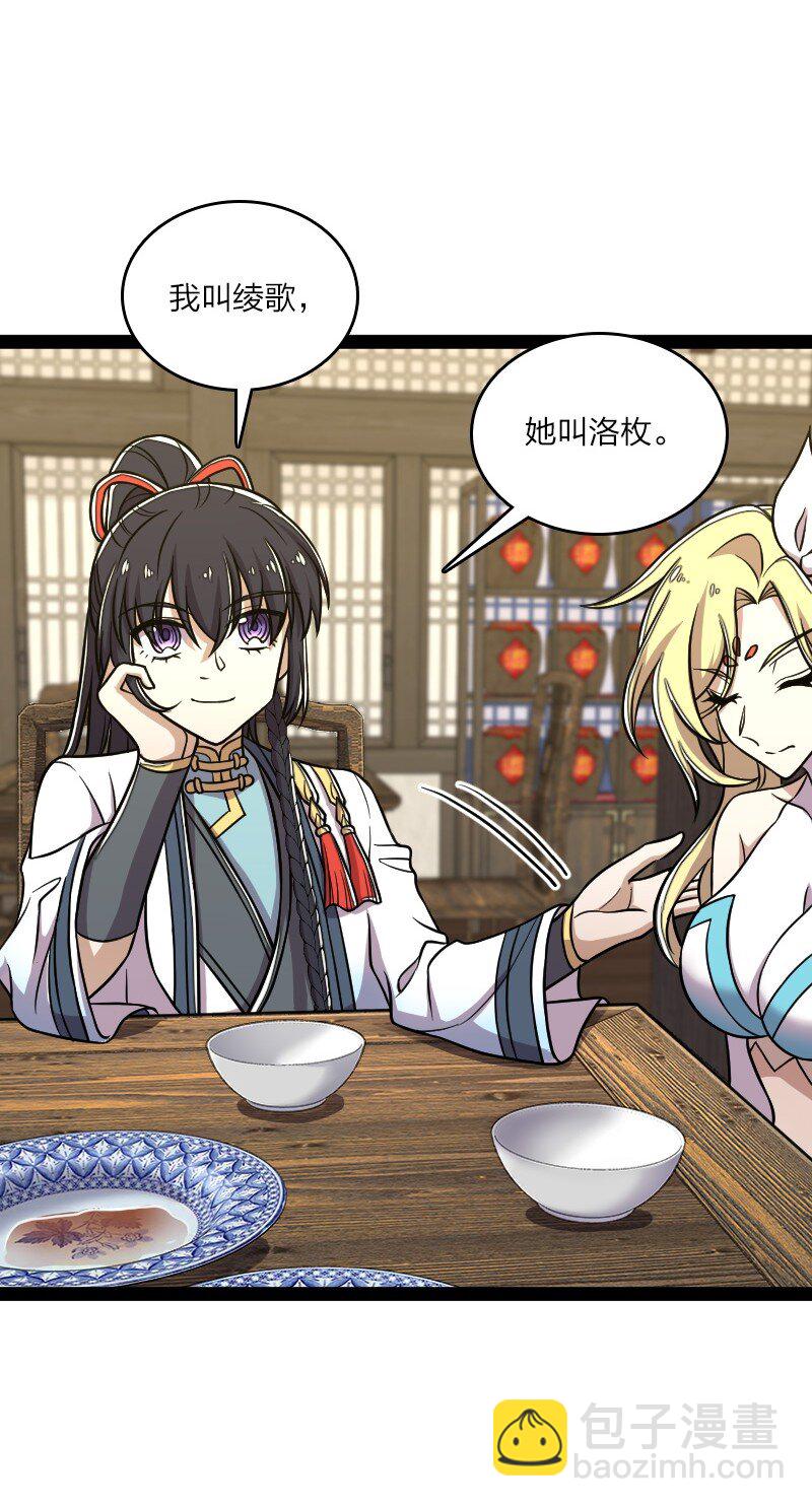 🍘武帝隐居之后的生活 153 初来乍到 第10页