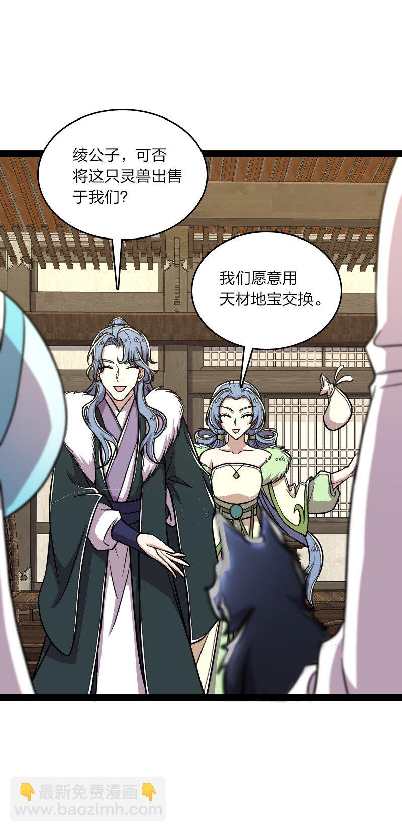 🍘武帝隐居之后的生活 153 初来乍到 第11页