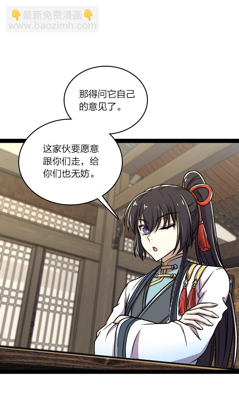 🍘武帝隐居之后的生活 153 初来乍到 第12页