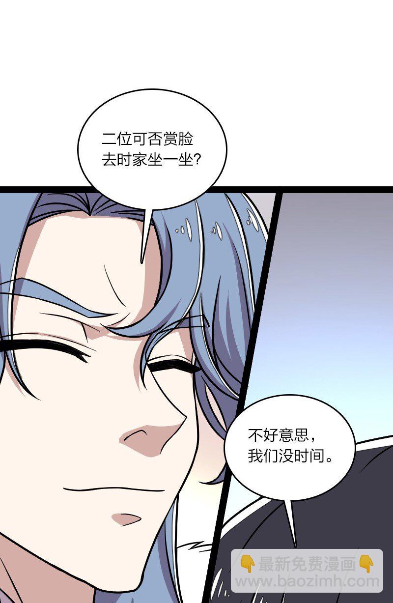 🍘武帝隐居之后的生活 153 初来乍到 第16页