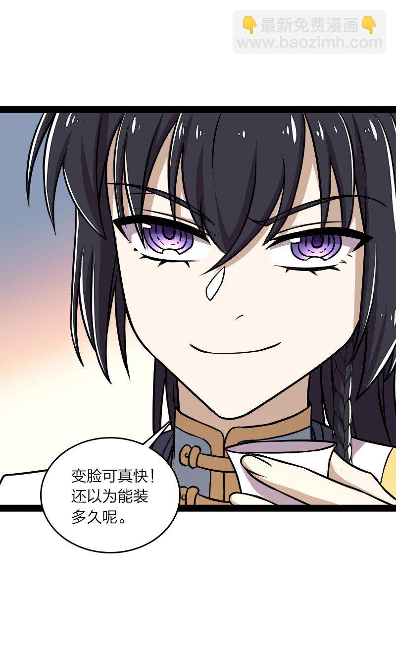 🍘武帝隐居之后的生活 153 初来乍到 第19页