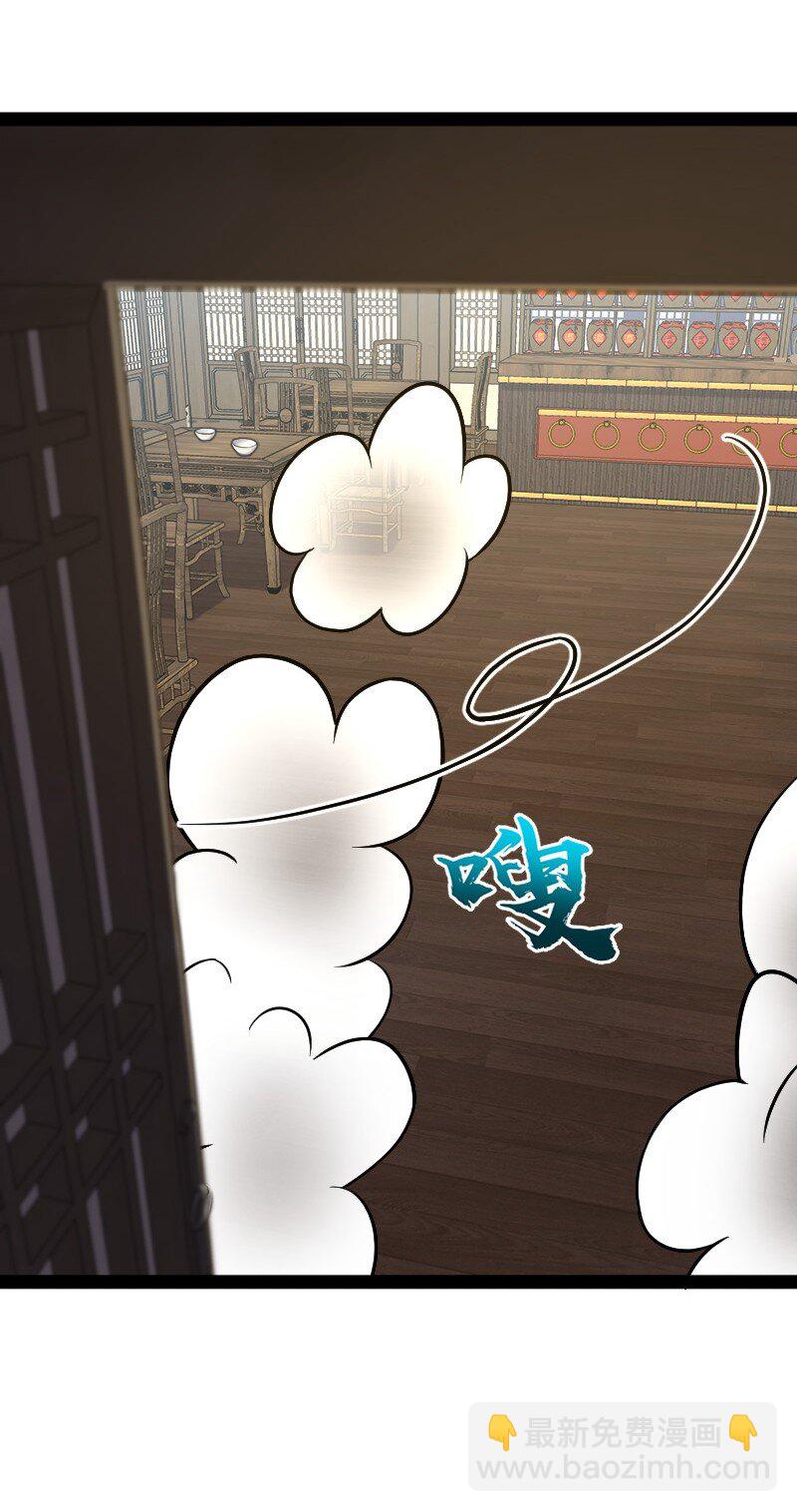 🍘武帝隐居之后的生活 153 初来乍到 第23页