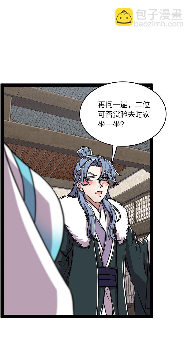 🍘武帝隐居之后的生活 153 初来乍到 第24页