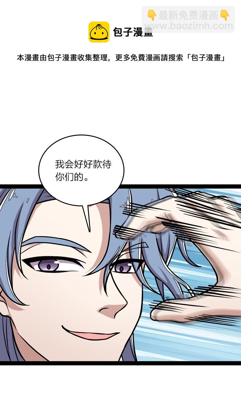 🍘武帝隐居之后的生活 153 初来乍到 第25页