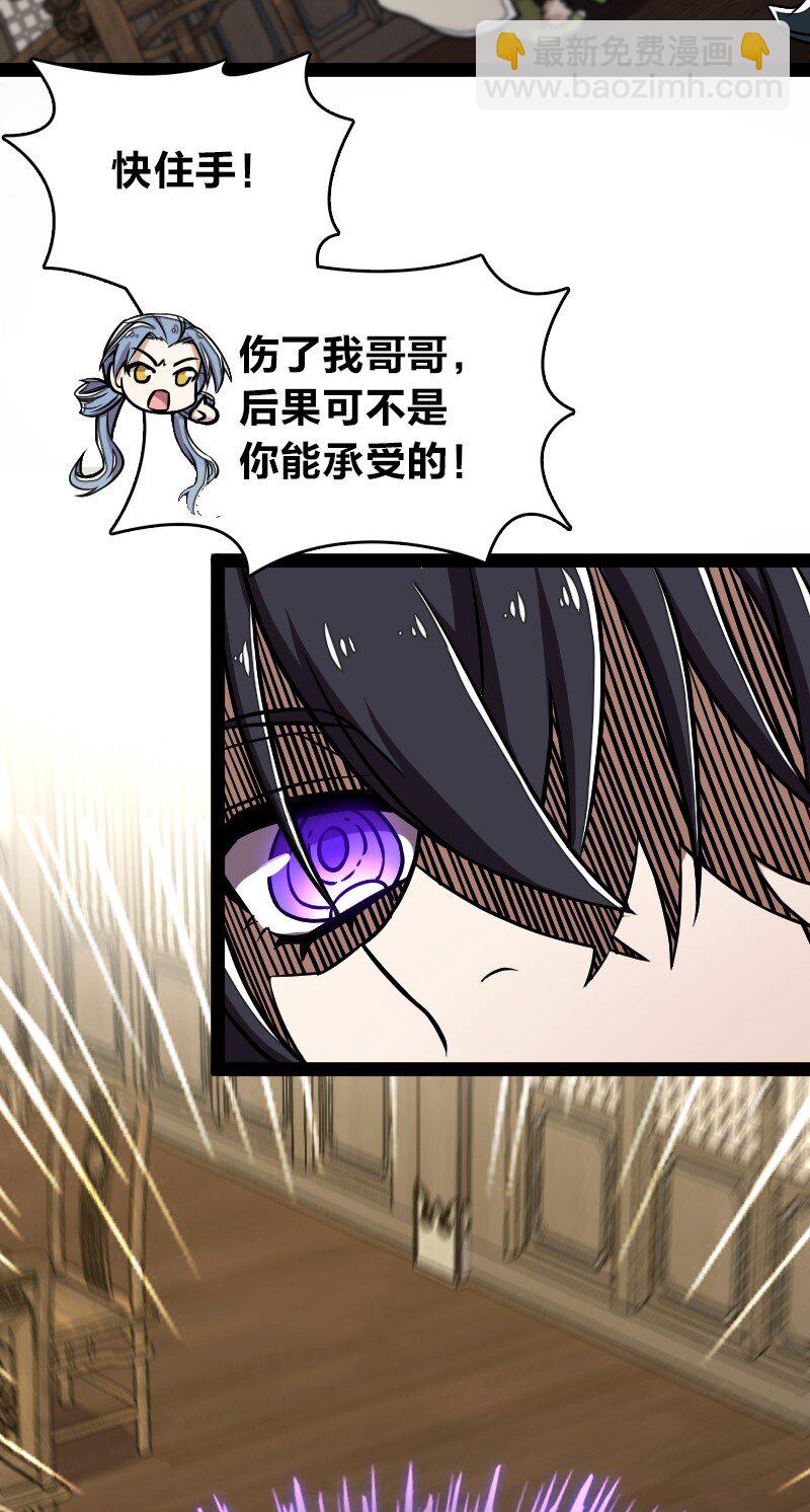🍘武帝隐居之后的生活 153 初来乍到 第27页