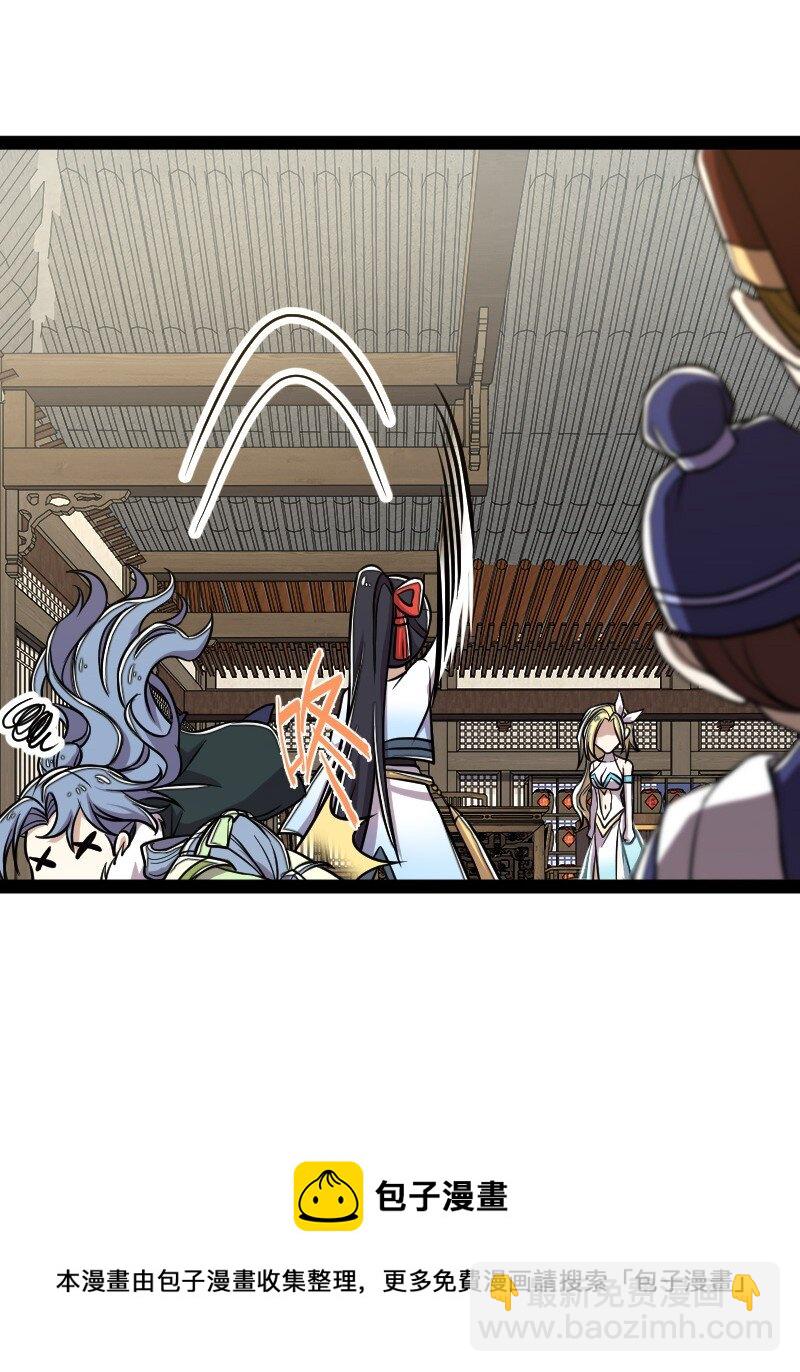 🍘武帝隐居之后的生活 153 初来乍到 第29页