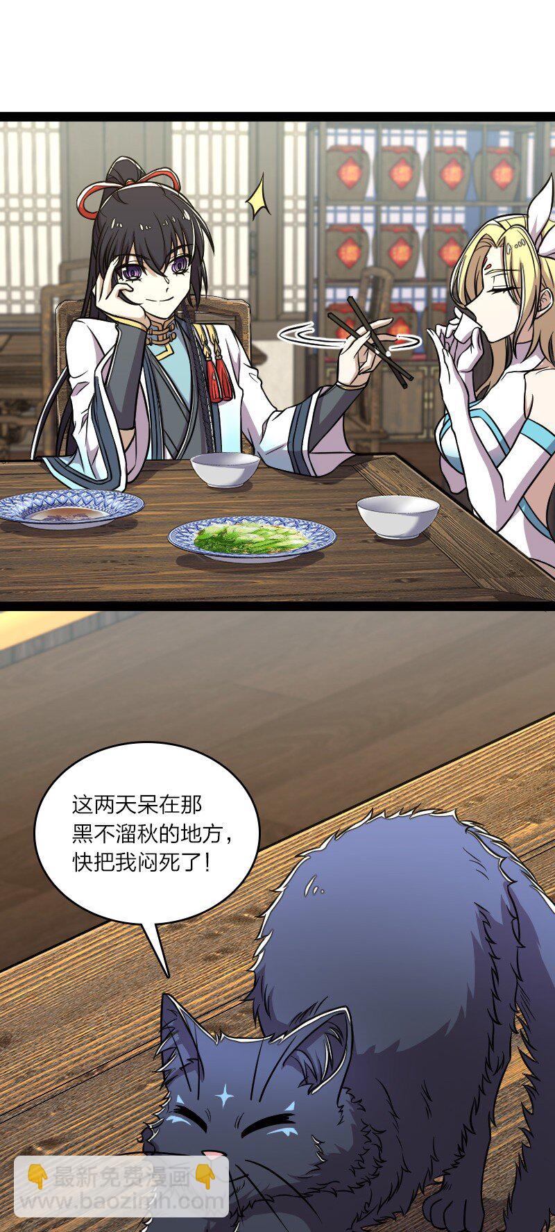 🍘武帝隐居之后的生活 153 初来乍到 第3页