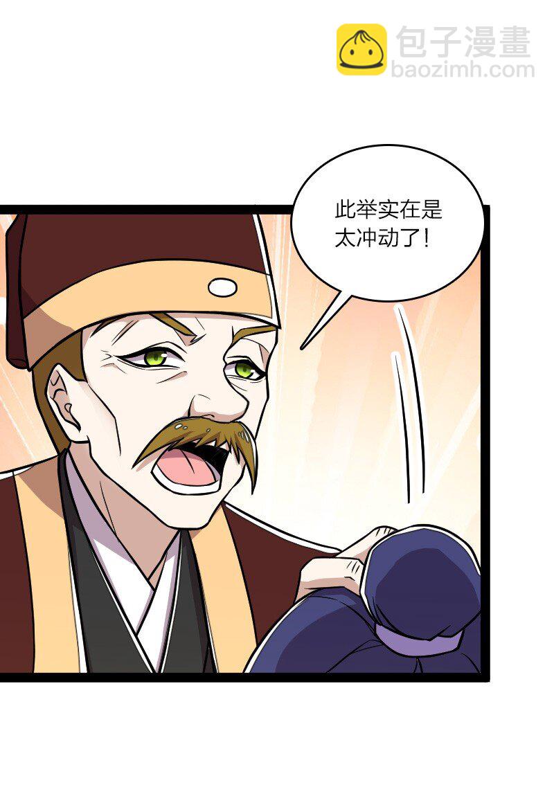 🍘武帝隐居之后的生活 153 初来乍到 第31页