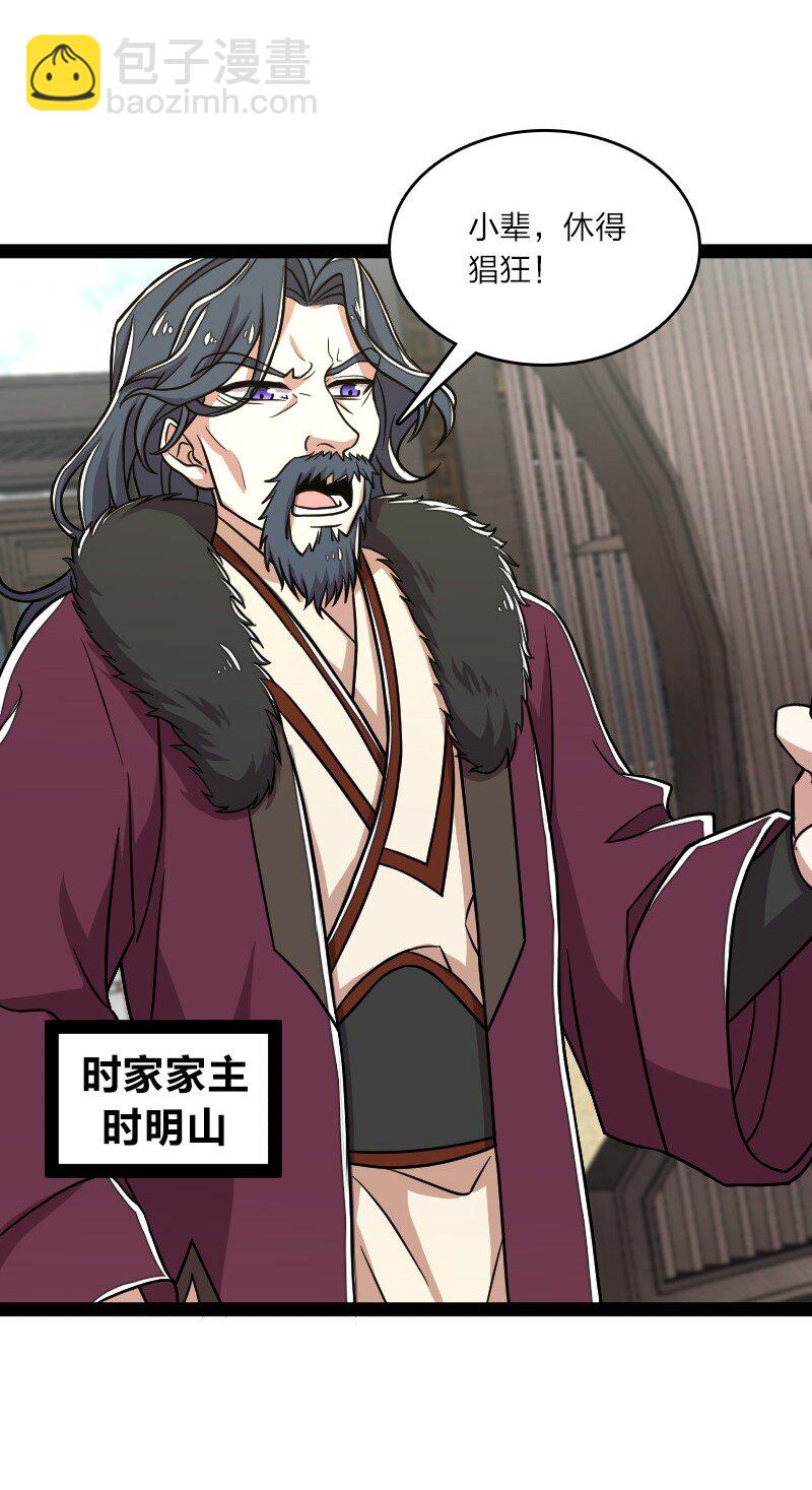 🍘武帝隐居之后的生活 153 初来乍到 第38页