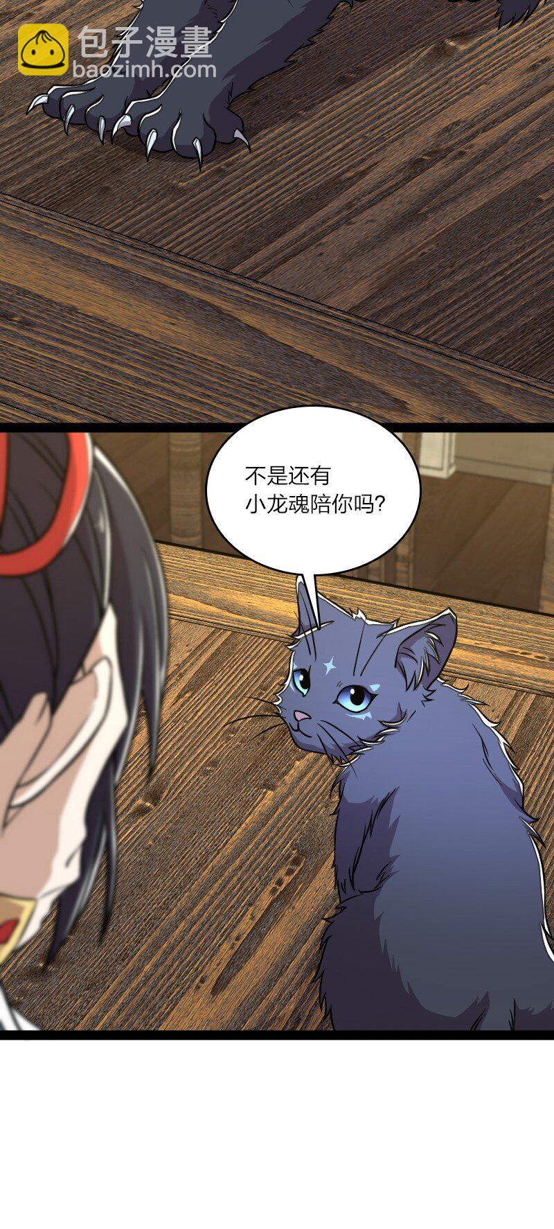 🍘武帝隐居之后的生活 153 初来乍到 第4页